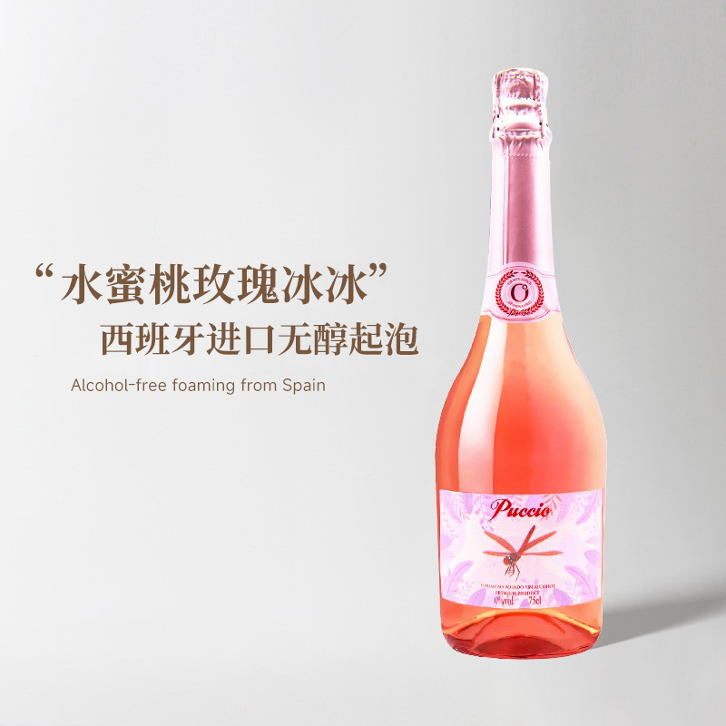 西班牙原瓶进口无醇起泡葡萄汁璞琪红蜻蜓甜型红酒葡萄汁无酒精