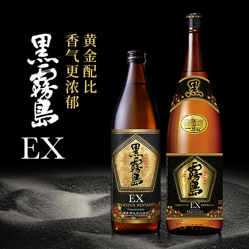 黑雾岛ex本格甘薯烧酒900ml日本原装进口洋酒蒸馏酒日本地瓜烧酒