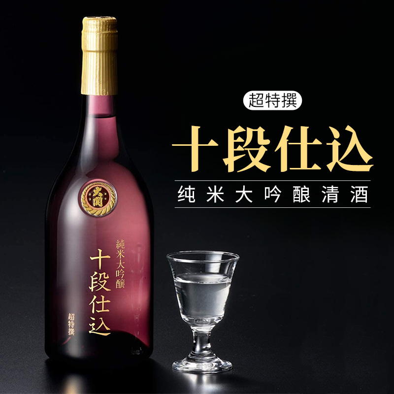 大关十段仕入纯米大吟酿700ml日本原装进口日本酒礼盒装甘口清酒