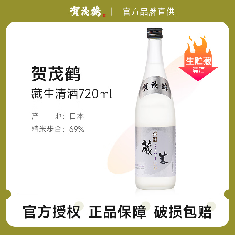 720ml清酒贺茂鹤贺茂鹤清酒