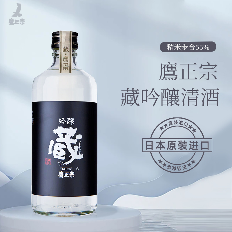 鹰正宗藏吟酿清酒500ml日本原装进口洋酒发酵酒清酒