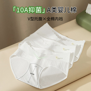 A类无染棉孕妇内裤怀孕早中晚期产后纯棉女内裤纯棉低腰V型托腹裤