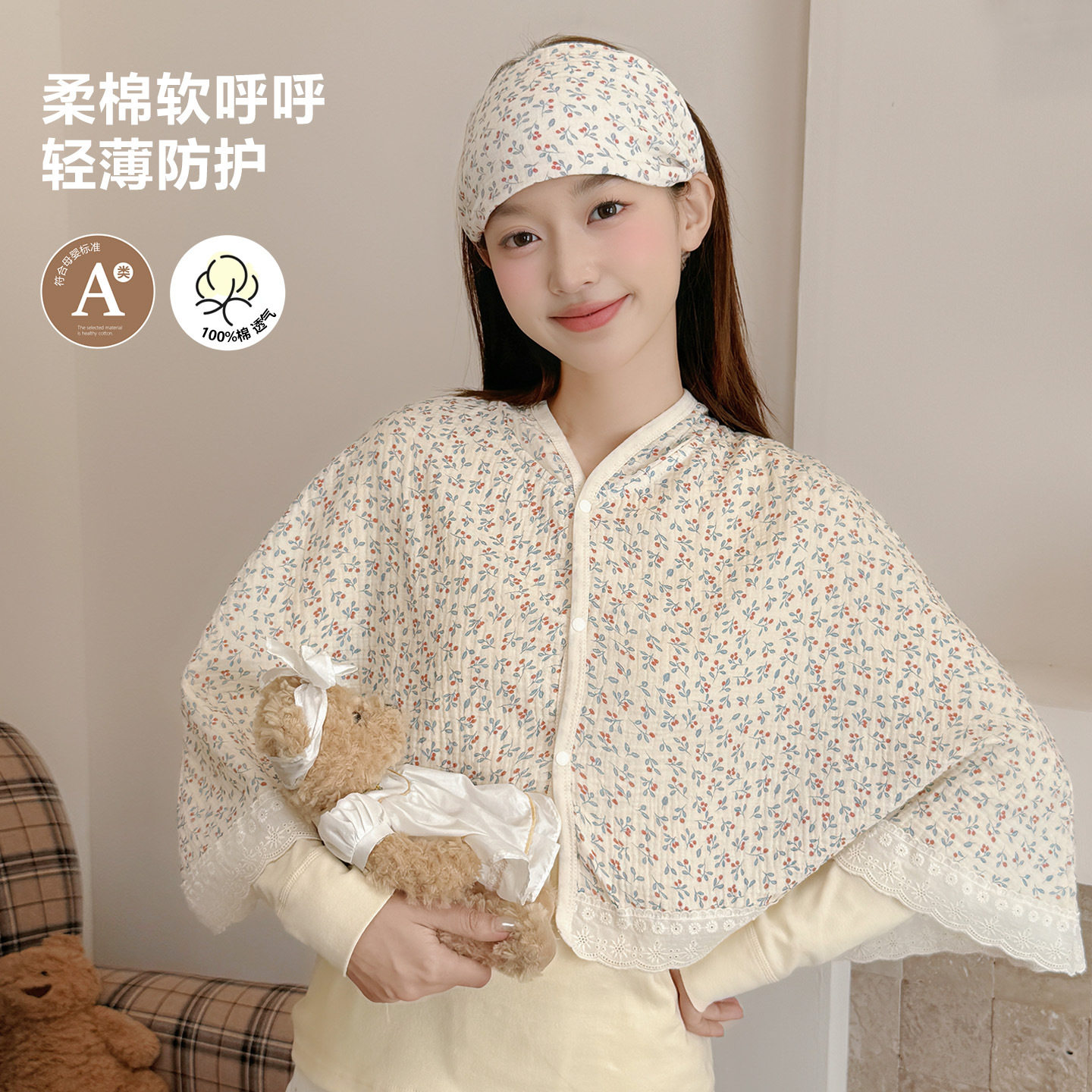 夏季薄款月子披肩纯棉空调房孕妇护肩颈哺乳斗篷防寒产后喂奶巾
