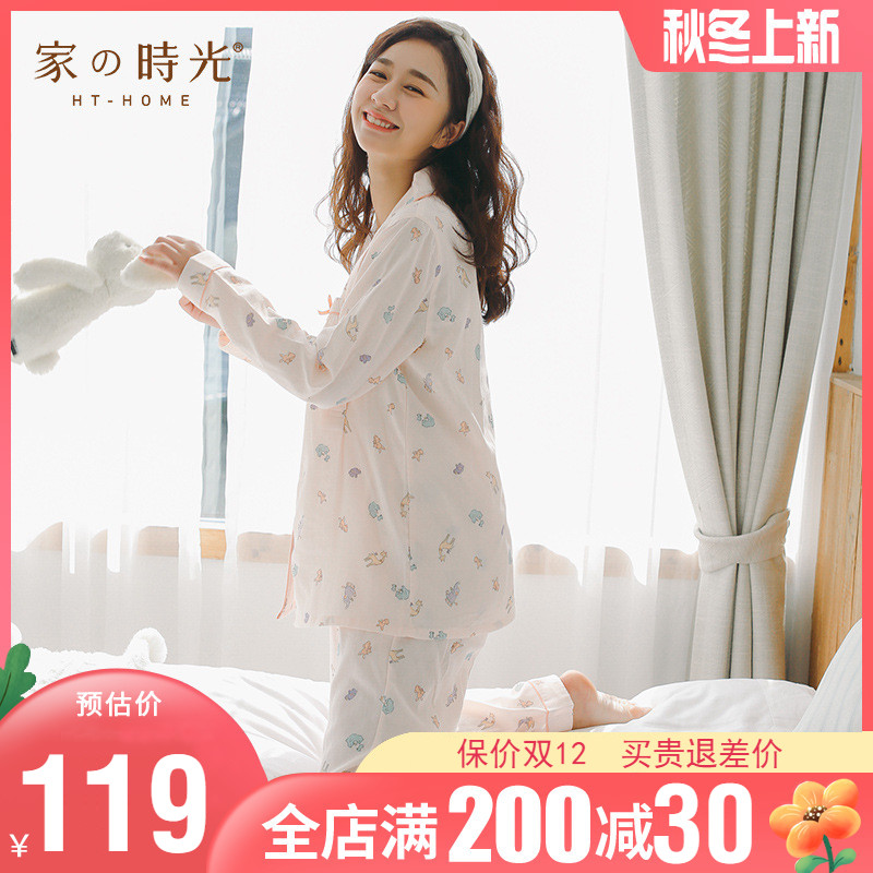 家时光月子服夏季纱布薄款纯棉家居服孕妇睡衣春秋女产后哺乳夏装