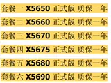Intel/英特尔 Xeon x5650 x5660 x5670 x5680 x5690 Leak Leate CPU LGA1366