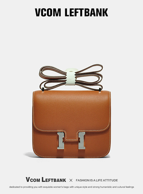 Vcom Leftbank头层牛皮时尚包包高级感轻奢小众H扣康康包经典女包