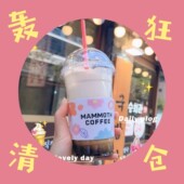 挥泪清仓大甩卖