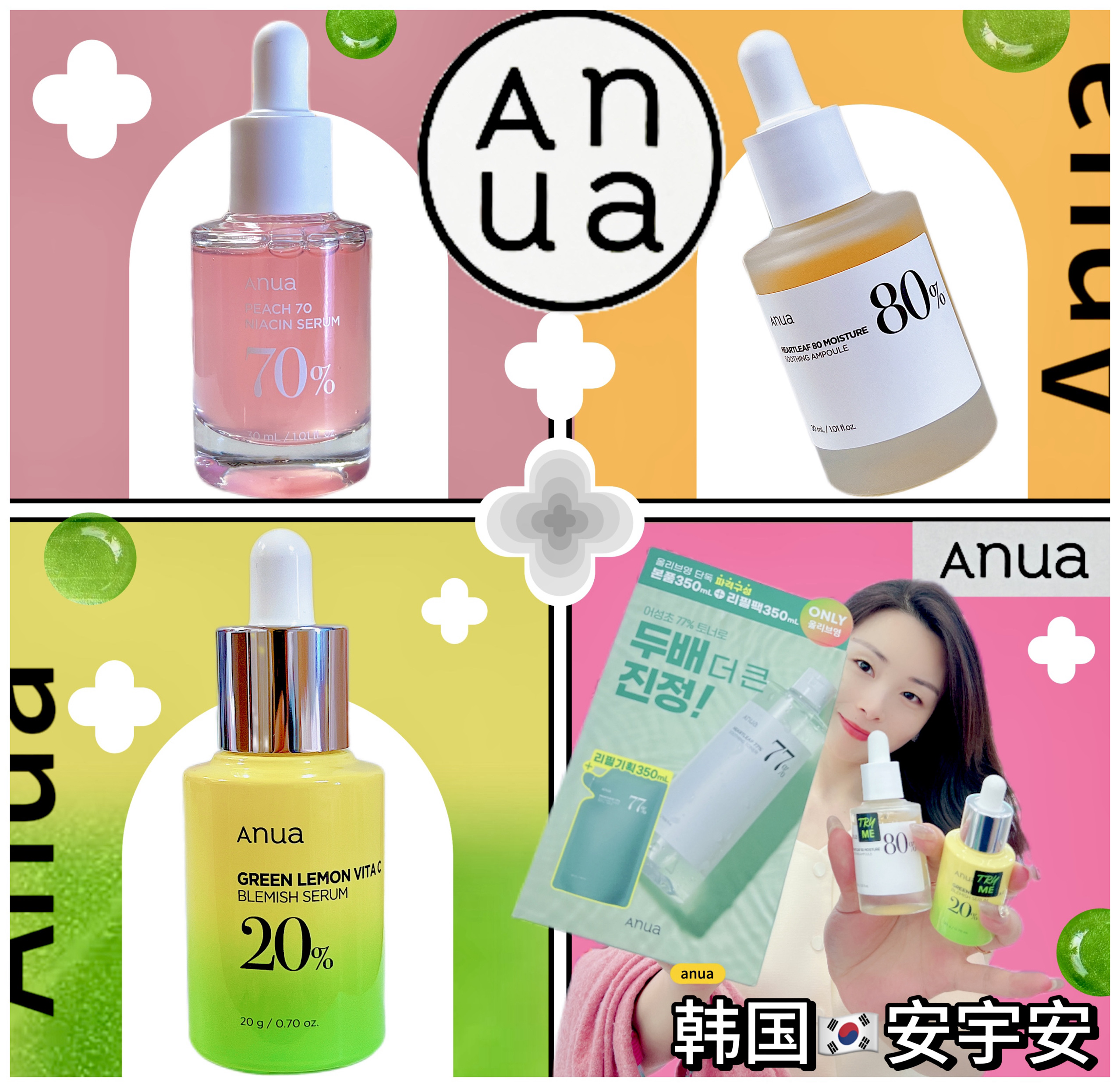 韩国anua蜜桃青柠檬镇静舒缓焕白