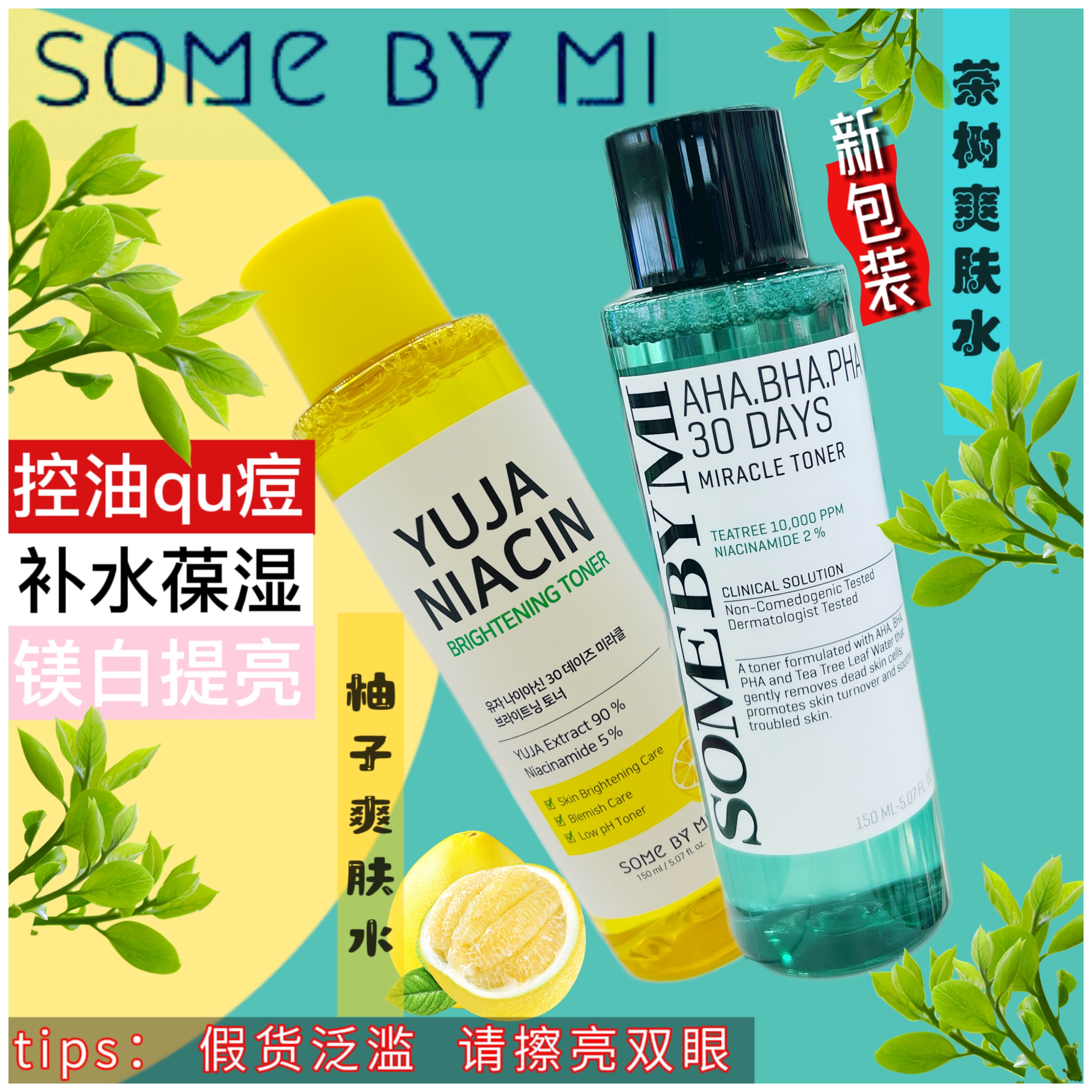 防痘抗敏小能手！韩国Somebymi莎柏蜜茶树三酸神仙爽肤水舒缓保湿-封面