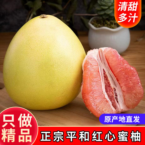 福建琯溪正宗新鲜红心蜜柚当季水果自然树上熟文旦三红柚非白心