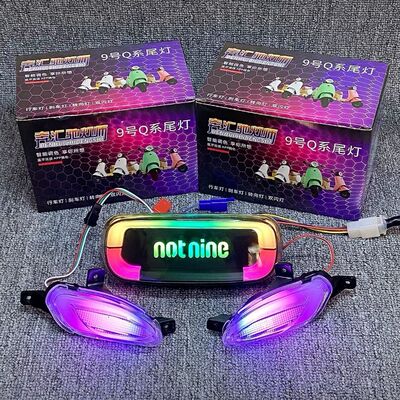 正品波斯顿6.0版Q85c九号Q系列智能蓝牙APP可调尾灯小q尾灯