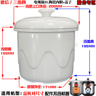 适用万宇电炖锅3L升隔水炖盅炖罐2L升陶瓷内胆盖子配件