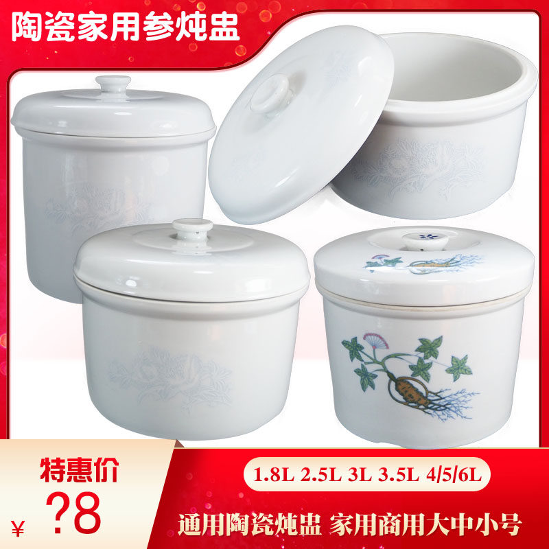 陶瓷隔水炖盅带盖小号翅参汤盅炖罐家用商用1.8L2.5L3L3.5L4L5L6L