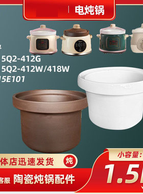 美的1.5l升电炖锅陶瓷紫砂