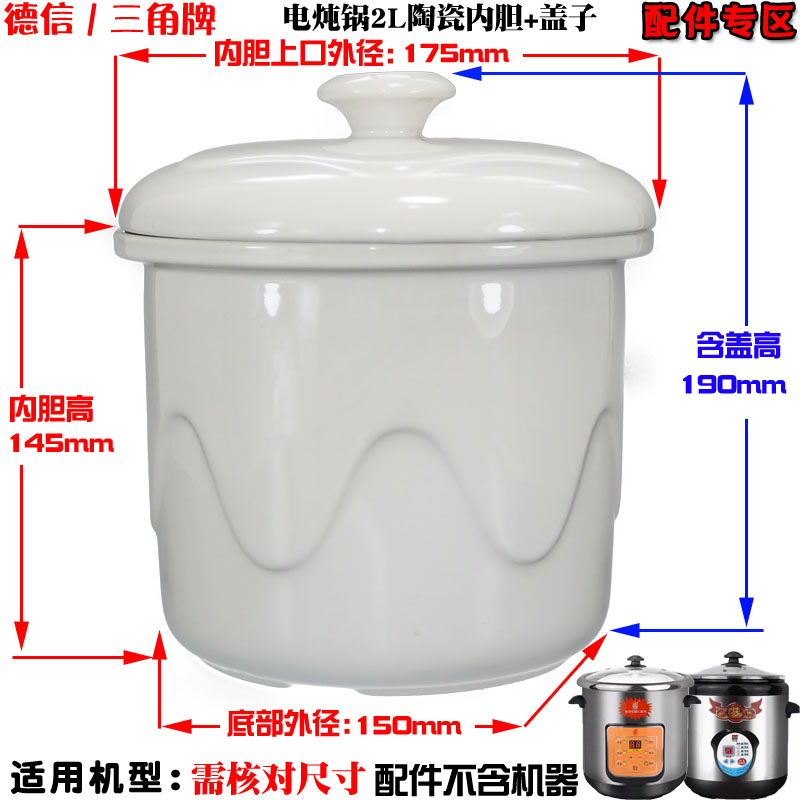适用格姆仕电炖锅3L升隔水炖盅炖罐2L升陶瓷内胆盖子配件