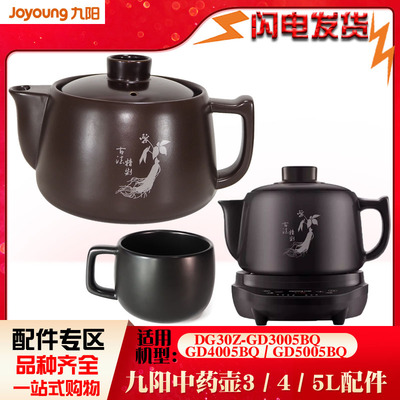 家用紫砂陶瓷煲机中药煎药壶九阳