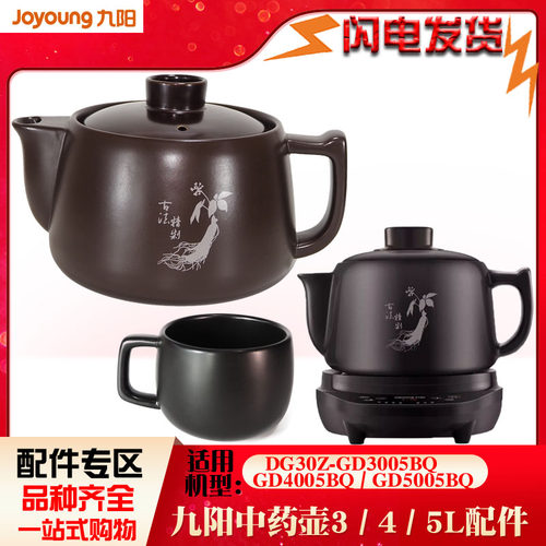 家用紫砂陶瓷煲机中药煎药壶九阳