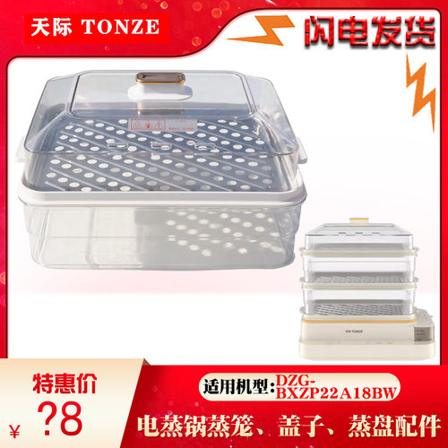 BXZP22A18BW塑料配件天际