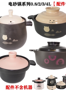 适配小熊配件0.8L2L3L4L升锅内盖DSG-A30R5/B08K1/B40J3/A1/D2/M6