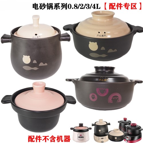 小熊配件24l升砂锅内胆