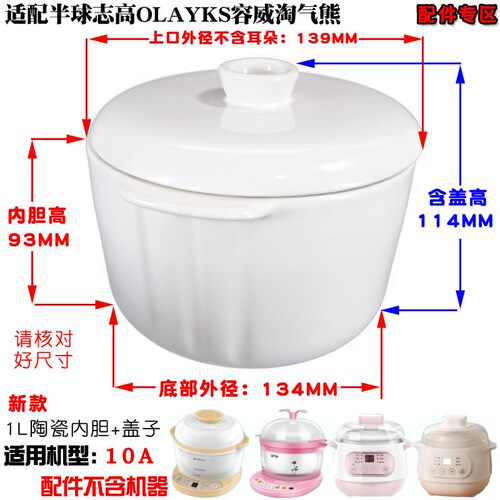 九阳1L升盖子GD103炖锅