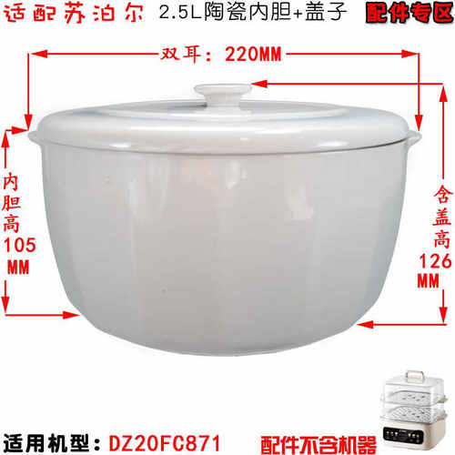 盖子配件DZ20FC871电炖锅苏泊尔