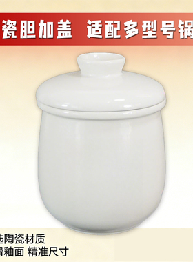 适用小熊DDZ-C25E1/C25R6电配件2.5L0.4L0.5L升隔水C25H2内胆盖