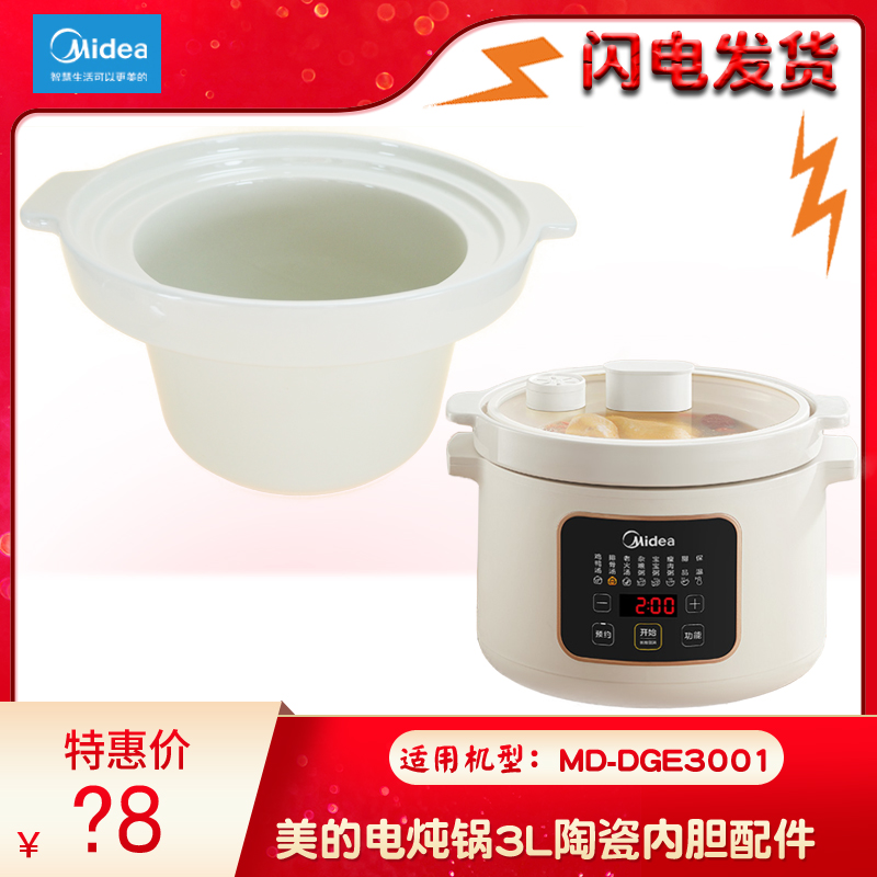 DGE3001隔水炖内胆盖子