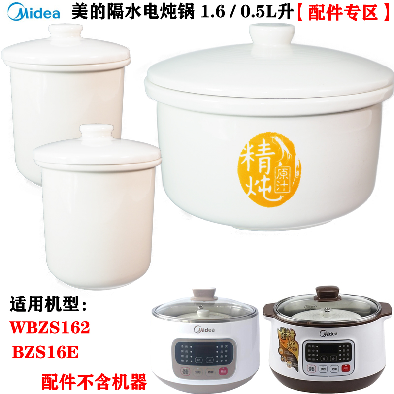 电炖盅锅白陶瓷大小内胆