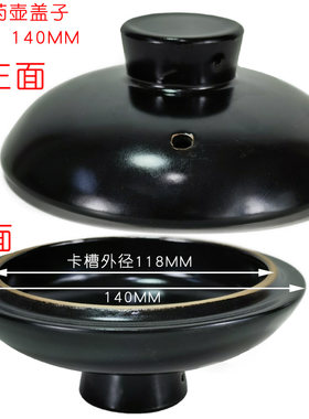 适配九阳液体加热器智能药膳煲DG30Z-GD3007BQ中药壶盖子配件3L升