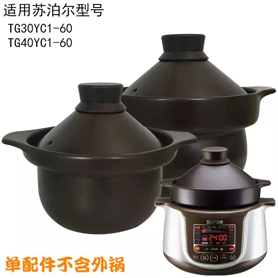 正品苏泊尔配件电炖锅盅盖件陶瓷