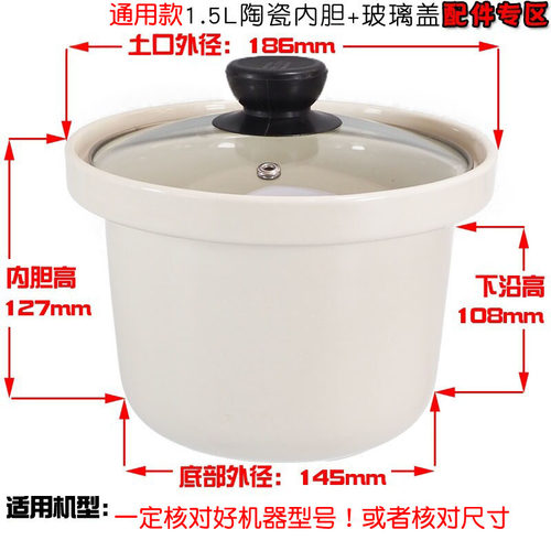 适配浙江宁波ACA电慢炖锅ALY-H02DJ04J陶瓷内胆盖通用配件1.5L升