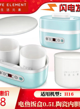 生活元素H160.5L陶瓷内胆盖子
