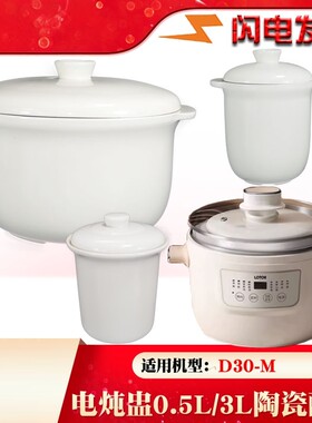 D303L升陶瓷内胆盖子0.5L