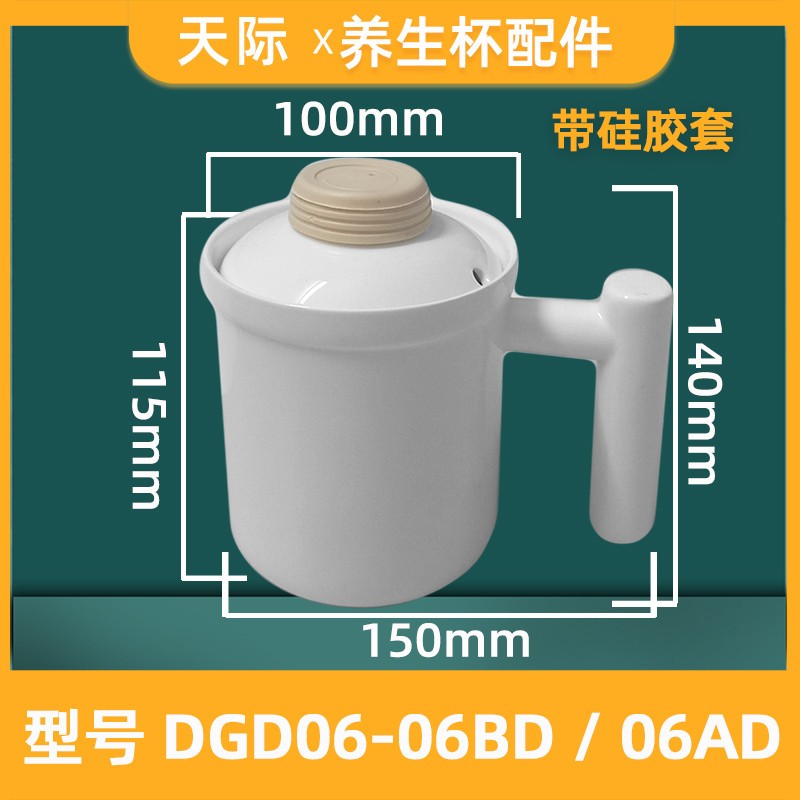 Seed/十度良品 SD-918液体加热器养生杯适用陶瓷炖盅内胆盖子配件