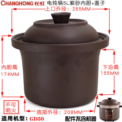 适配九阳DG50Z-GD550家用商用紫砂锅煮粥煲汤锅内胆盖子5L升配件