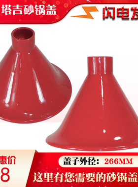 原单塔基锅盖子红色珐琅铸铁锅煲仔饭炖沙锅日式家用焖烧陶瓷通用