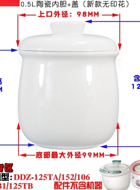 适配小熊DDZ电炖盅C10V1隔水炖煮粥煲汤锅机器上盖0.5L升陶瓷内胆