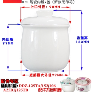 适配小熊DDZ电炖盅C10V1隔水炖煮粥煲汤锅机器上盖0.5L升陶瓷内胆