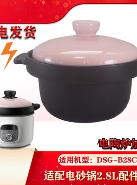 小熊砂锅家用陶瓷配件内胆盖子炖