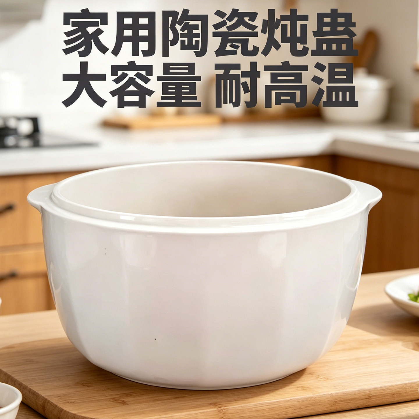 适配苏泊尔DZ25FC858 25FC859隔水炖盅2.5L升配件陶瓷内胆盖子