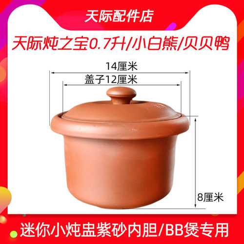 内胆宝宝粥原厂配件包邮电炖锅