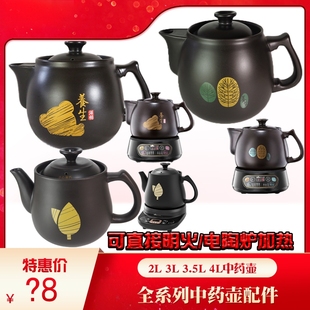 适配小熊JYH 3.5L升陶瓷盖子配件C30A1 A30A1中药壶身B40Q1煎药3L