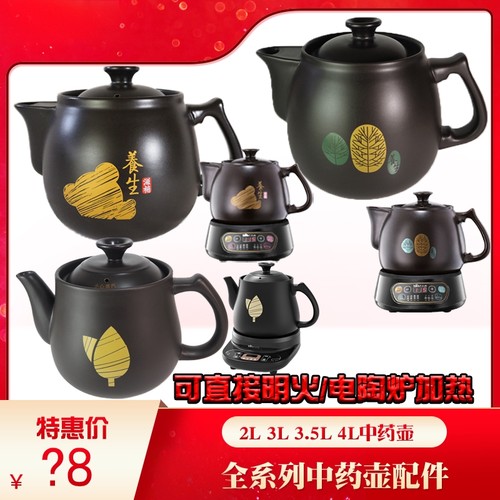 小熊中药壶壶身盖子配件煎药壶