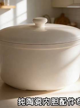 适用小熊电配件DDZ-C25E1/C25H2/C25R6隔水2.5L0.4L0.5L升内胆盖