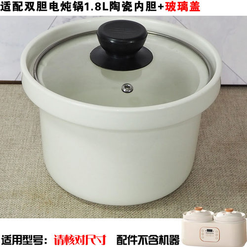 适配KAVINO凯威诺KD-25BD智能电炖锅陶瓷内胆盖子通用配件1.8L升