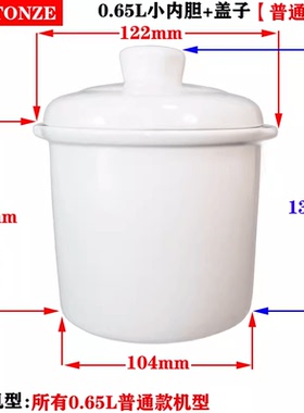 天际DGGD23D424BAQ隔水炖养生煮粥煲汤0.65L小内胆陶瓷盖子配件
