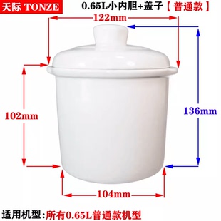 天际DGGD23D424BAQ隔水炖养生煮粥煲汤0.65L小内胆陶瓷盖子配件