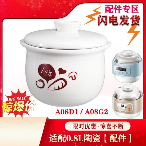 陶瓷内胆小熊正品原厂配件电炖锅
