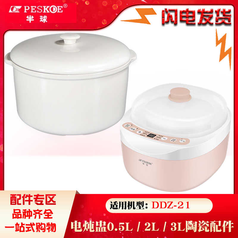 煮粥内胆盖子配件隔水炖锅半球